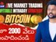 Live Market Bitcoin Trading in Telugu | Cryptocurrency in Telugu for Beginners 05 Feb 2025