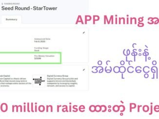 StarTower app mining အသစ် guide video ဖြစ်ပါတယ်