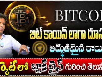 What Is Cryptocurrency In Telugu | CRYPTO BEGINNERS GUIDE IN TELUGU | Money