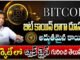 What Is Cryptocurrency In Telugu | CRYPTO BEGINNERS GUIDE IN TELUGU | Money