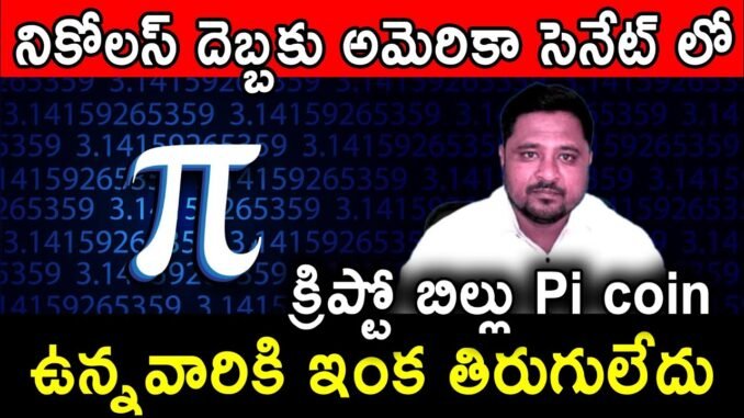 PI COIN STORY' AND PI NETWORK New Update and Bitcoin mining speed And Nicolas speech in Summit usa.