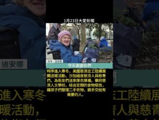 20260123大愛新聞 10