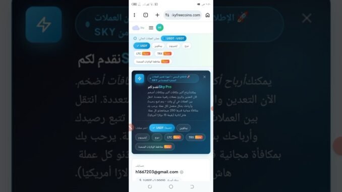 موقع تعدين مجاني والسحب على محفظة فوست باي