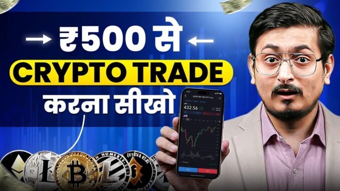500 रुपये se Crypto Trading kaise karen seekho | Crypto Trading For Beginners
