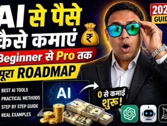 AI से पैसे कैसे कमाएं 💸 | Beginner से Pro तक पूरा Roadmap (2026 Guide)