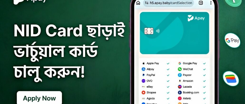 NID ছাড়া Virtual Card! 😍 Apay Crypto Card কীভাবে পাবেন? Full Guide 2026 🔥🇧🇩