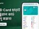 NID ছাড়া Virtual Card! 😍 Apay Crypto Card কীভাবে পাবেন? Full Guide 2026 🔥🇧🇩