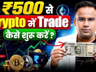 500 रुपये se Crypto Trading kaise karen seekho | Crypto Trading For Beginners | SAGAR SINHA
