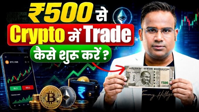 500 रुपये se Crypto Trading kaise karen seekho | Crypto Trading For Beginners | SAGAR SINHA