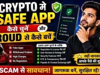 Fake Crypto Apps से बचने का पूरा तरीका 🚨 Safe Trading Guide | Safe Exchange चुनना सीखें