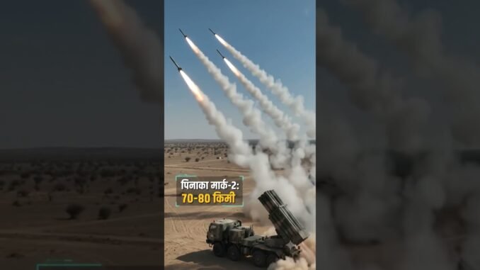 Pinaka rocket system #defence  #news #pinaka #short #viralvideo #ai