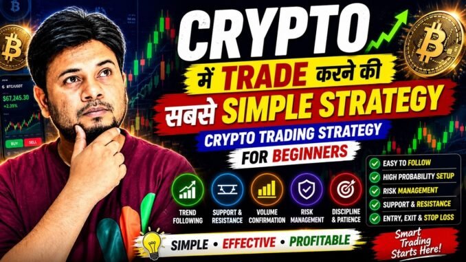 Simple Crypto Trading Strategy For Beginners | Easy Crypto Trading Strategy | Basic Crypto Trading