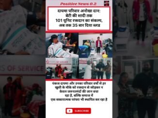दान.. #goodnews #rajput2928facts #motivation #goodthoughts #facts #ai #news #shortsfeed