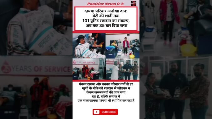 दान.. #goodnews #rajput2928facts #motivation #goodthoughts #facts #ai #news #shortsfeed