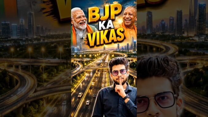बिहार का 'AI' विकास! #bjp #news