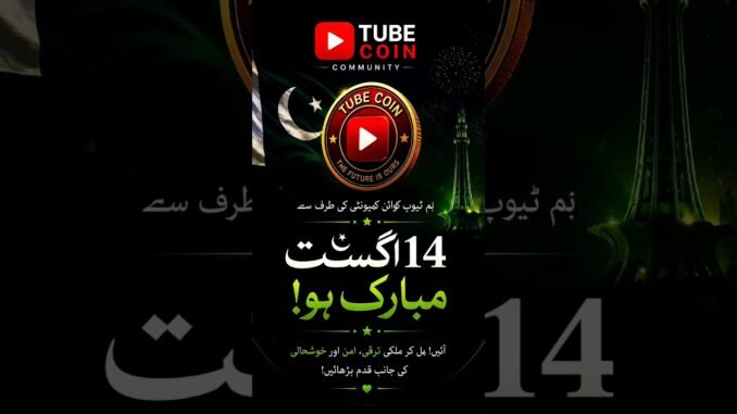 Tube Coin Coming Soon #crypto #cryptonews #14Aug #IndependenceDay #Pakistan #Viral #tiktok