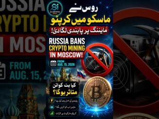روس نے ماسکو میں کرپٹو مائننگ پر پابندی لگا دی | Bitcoin پر کیا اثر ہوگا؟ | Crypto News Urdu