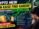 Coin Select Karne Ka Secret! 🔥 Crypto Trading For Beginners | Pakistan
