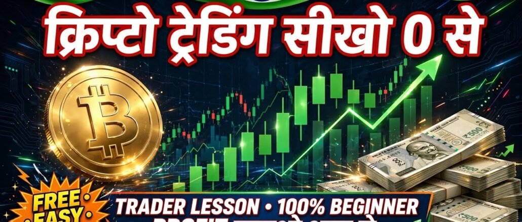 :क्रिप्टो ट्रेडिंग का बेसिक गाइड | Crypto Trading For Beginners in Hindi | Trader Lesson