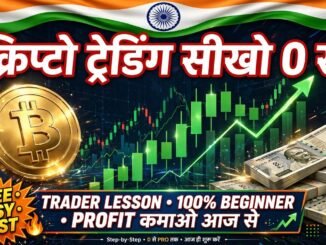 :क्रिप्टो ट्रेडिंग का बेसिक गाइड | Crypto Trading For Beginners in Hindi | Trader Lesson
